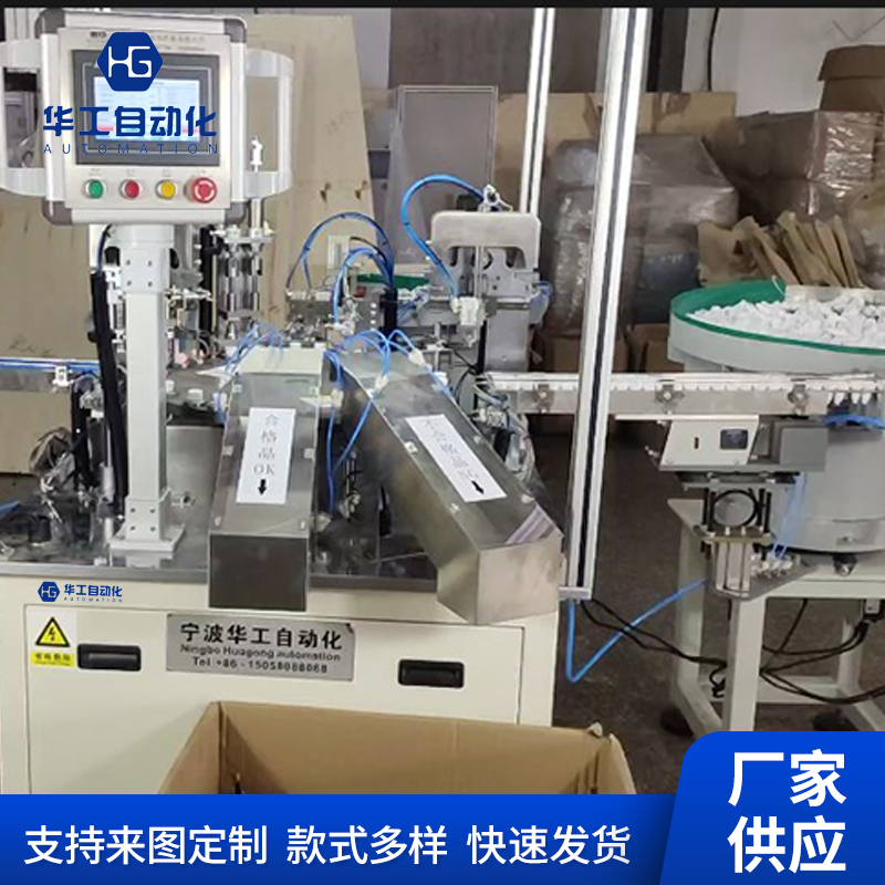 瓶盖3件组装机